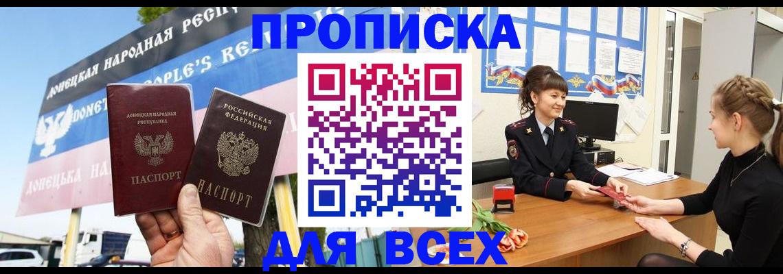 прописка 2025 в Харабали